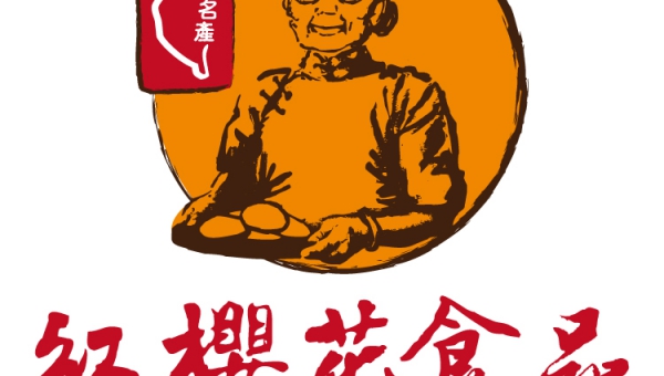 紅櫻花食品股份有限公司